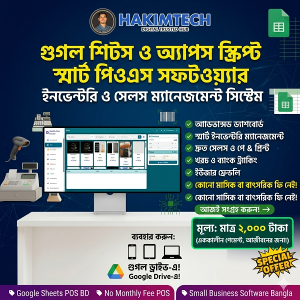 Google Sheets & Apps Script POS (Lifetime Access)